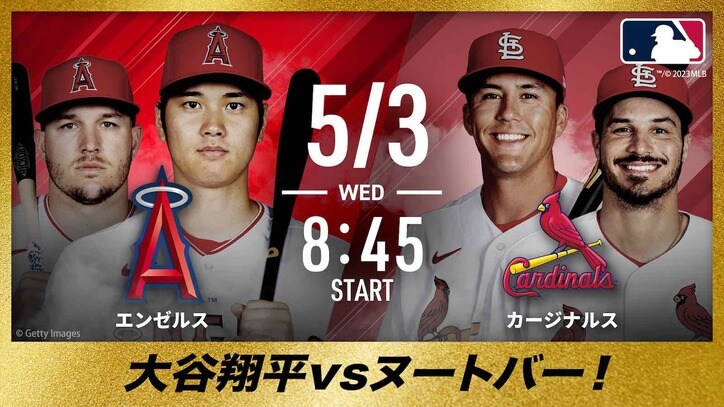 乃木坂46・黒見明香が4月の大谷翔平の活躍を振り返り 5月3日には大谷とヌートバーの今季初対決も