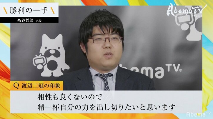 いよいよエンジン全開　早指し・糸谷哲郎八段、成長株の近藤誠也六段にストレート勝ち／将棋・AbemaTVトーナメント本戦