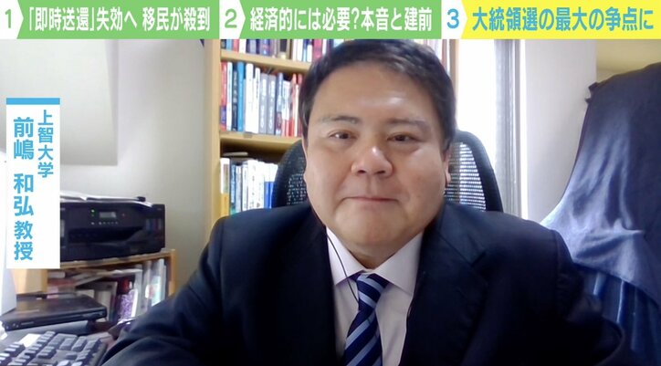 「タイトル42」失効で入国に期待？移民殺到で混乱も 米国内では“本音と建前”が交錯