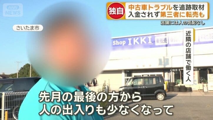 「同時に被害者の方が訪ねて来るように」