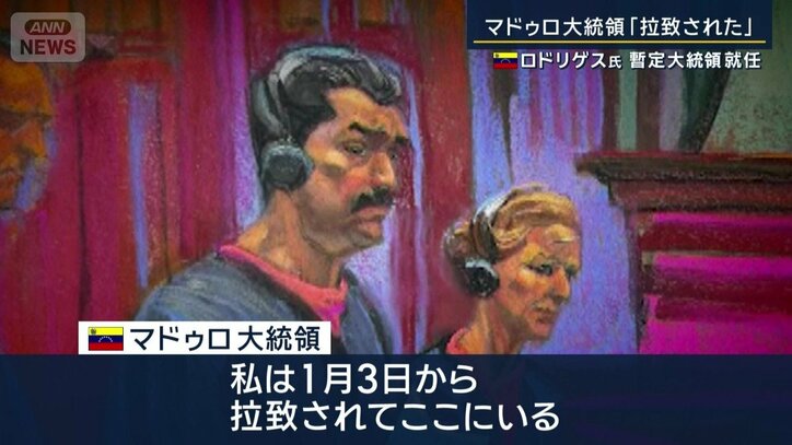 マドゥロ氏