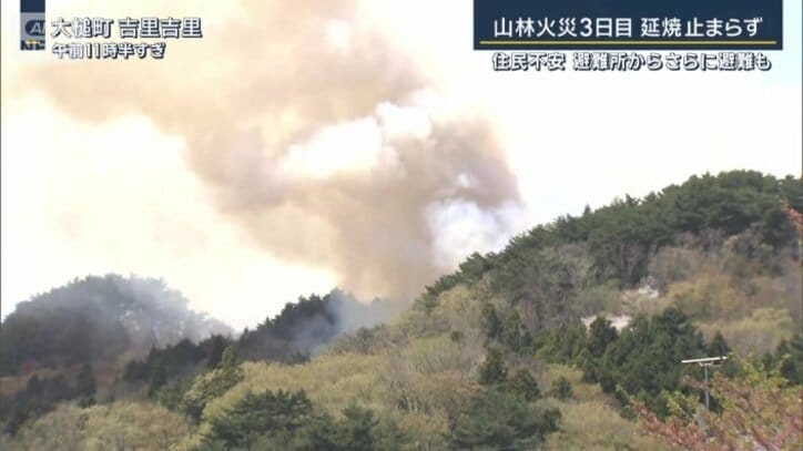 避難所近くに火