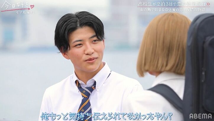 三角関係のまま新しい旅へ「今はどっちに気持ちがある？」ライバル心メラメラの男子がヒートアップ！『今日好き』セブ島編スタート