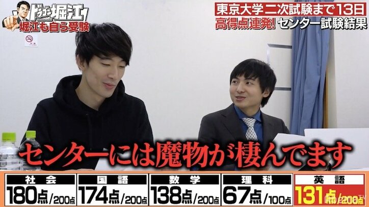 センター試験で痛恨ミス?堀江貴文「絶対長文に時間を使うべき」