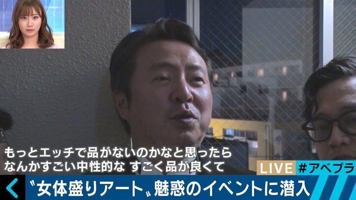 女性・外国人も感動する女体盛りアート、でも代表者は「父親には言ってない…」