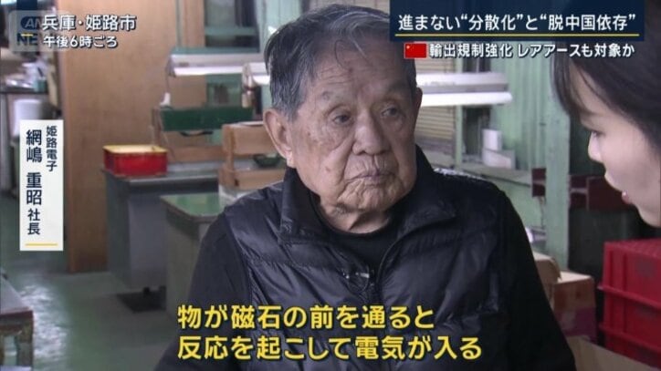 姫路電子　網嶋重昭社長