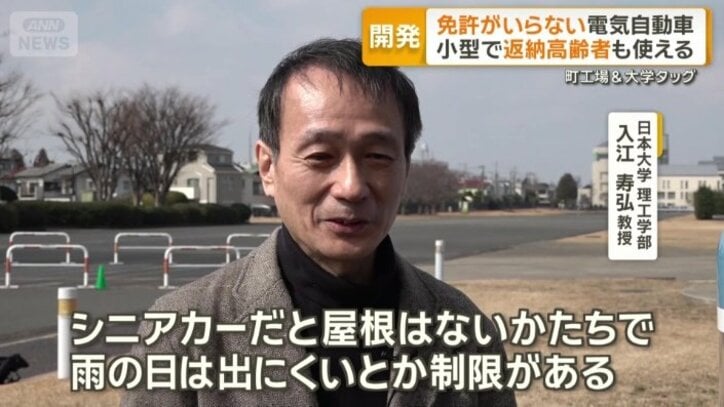 日本大学理工学部の入江寿弘教授