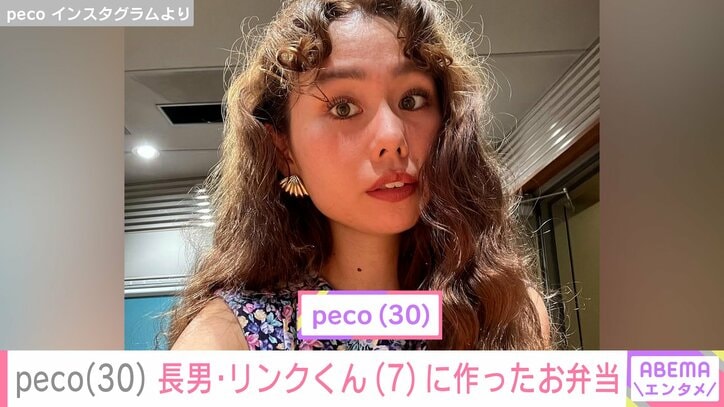 【写真・画像】peco（30）「ryuchellにしか見えない」話題の息子・リンクくん（7）に作ったお弁当　1枚目