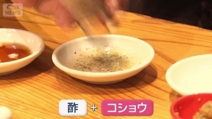 酢にコショウを混ぜるツウな食べ方