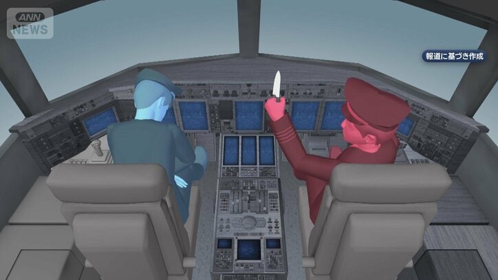 副操縦士が機長刺す 機内で何が?ハイジャックの可能性指摘も
