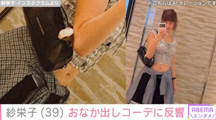 紗栄子 Instagramより