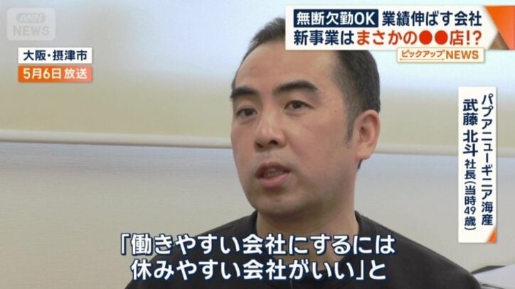 パプアニューギニア海産　武藤北斗社長