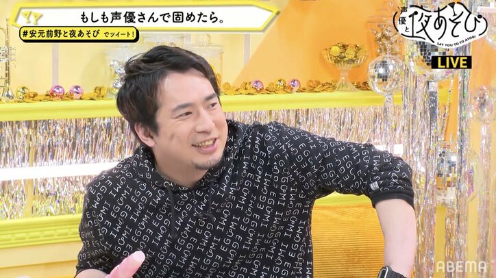 安元洋貴&前野智昭が声優を勝手にキャスティング!?『声優と夜あそび 月 #3』放送後レポート