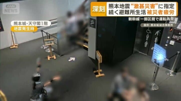 地震発生時の熊本城・天守閣1階