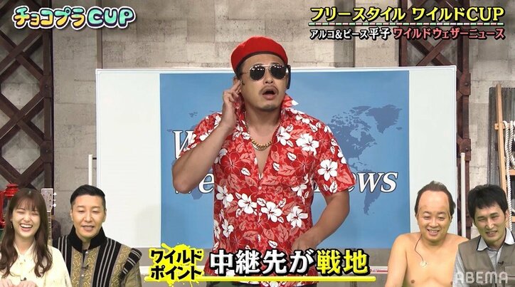 アルピー平子、"ワイルド対決"で披露したネタに称賛の声「一人だけR-1グランプリ」