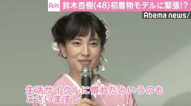 鈴木杏樹、初のファッションショーに緊張も「着物を着るとシャキッとする」