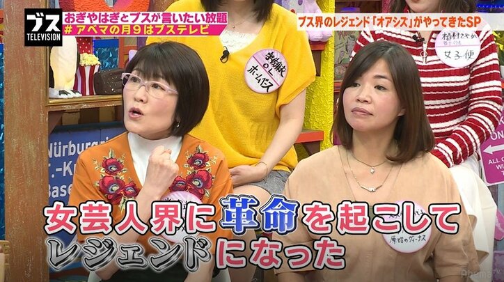 Wブスで女芸人界に革命…オアシズ大久保&光浦、デビュー当時を振り返る