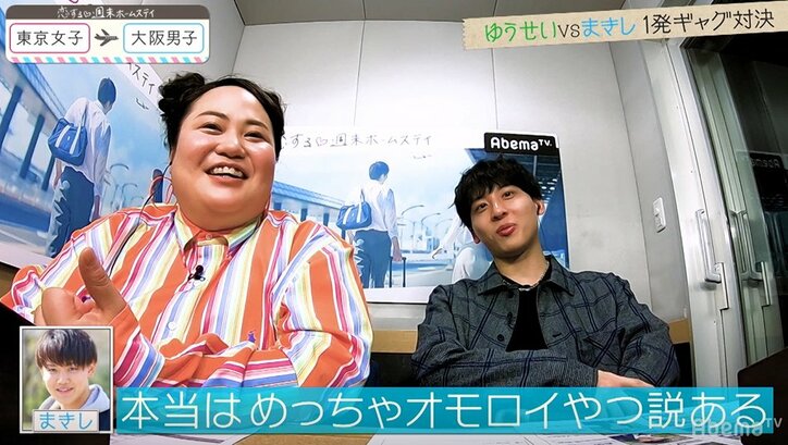 大阪男子の一発ギャグ対決に東京女子胸キュン!『恋ステ』#2東京女子×大阪男子編