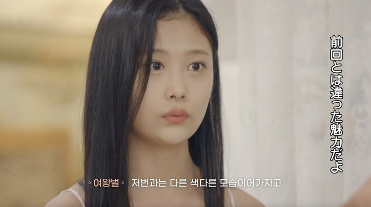 胸元もあらわに…美女が超ミニのセクシーワンピでデートへ 気になる男性からのお誘いに勝負服で登場『恋するアプリ Love Alarm』#12