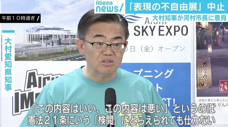 “表現の不自由展”中止は「テロに屈した悪しき前例」 主催者に求められた“物議の先”の戦略