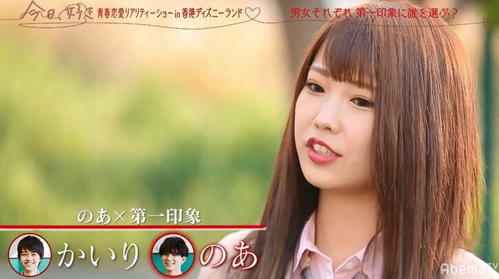 『今日好き』ハワイ編で大人気の男子・のあが香港ディズニーランド編に続投!女子全員から気に入られ大モテ状態に そんなのあが気になる相手はまさかの…!?