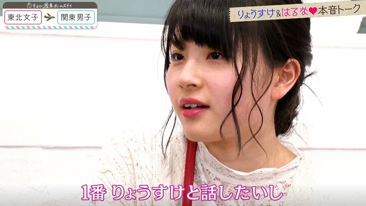 はるな、別れ際にとわから手紙を渡され気持ちグラリ 『恋ステ』#7関東男子×東北女子編