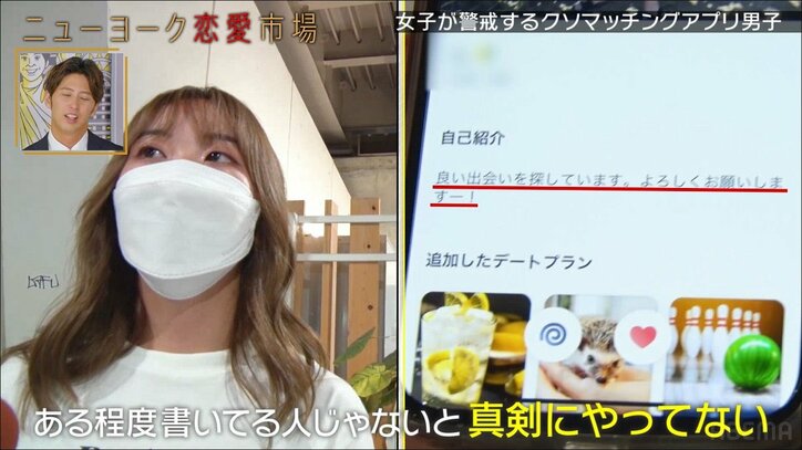 「最近恋人と別れました」「趣味はNetflix」一見、普通の自己紹介文がマッチングアプリで女子に刺さらない理由