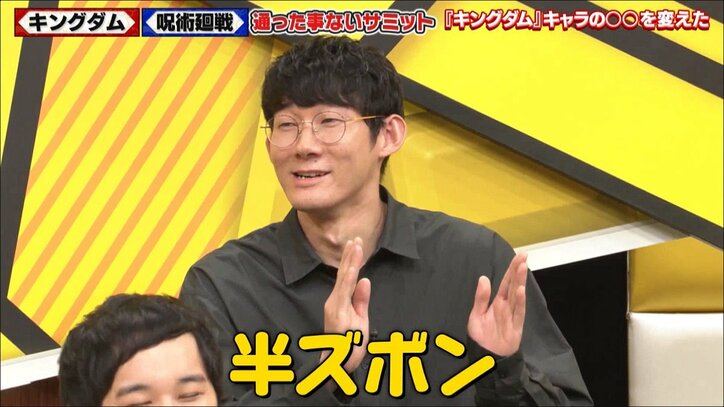 『キングダム』が売れるきっかけになったある"変更点"は何？ 芸人たちの予想に爆笑の声