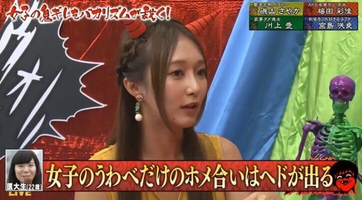 元AKB梅田彩佳、アイドルの本性暴露？  女子の褒め合いに「目が死んでる子」を証言