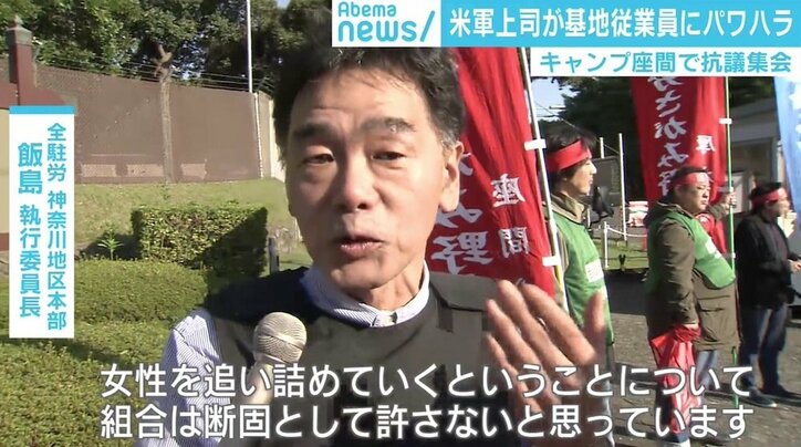 「泣くならトイレに行け」「即位の礼?ふざけるな」米軍上司が基地従業員にパワハラ 背景に複雑な雇用環境