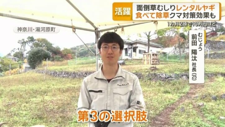 むじょう　前田陽汰社長