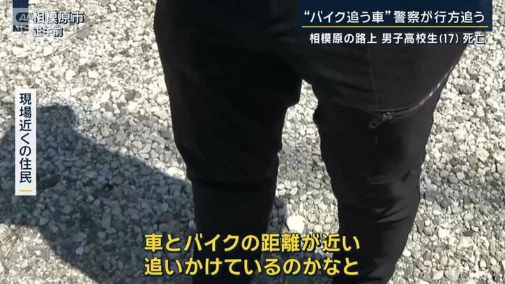 「殴られたようだ」 防犯カメラにバイク追う車…相模原で高校生(17)死亡