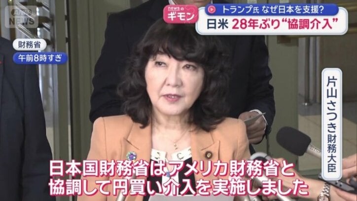 「我々は今後もさらなる協調介入を実施することも躊躇しません」