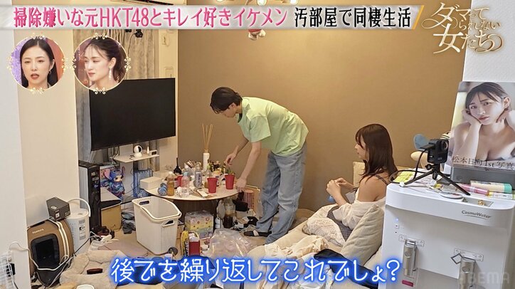 【写真・画像】同棲初夜、朝4時に「誰…？」元HKT48の衝撃行動に23歳俳優が絶句「やば…」　3枚目