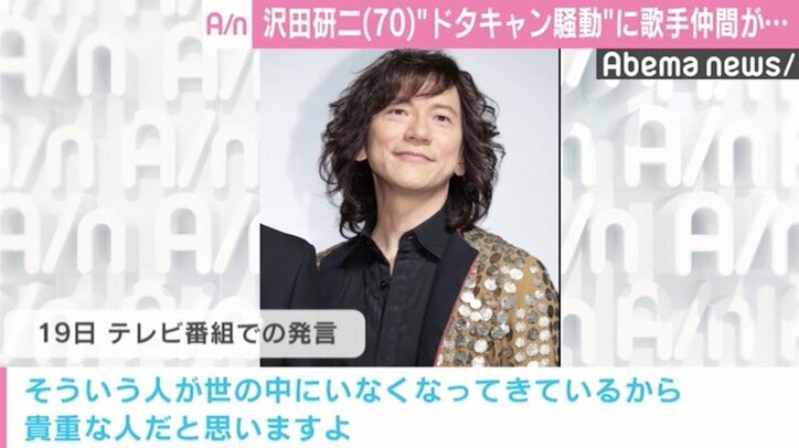 沢田研二のコンサート“ドタキャン”に歌手仲間が言及　内田裕也「沢田、ガンバレ！」