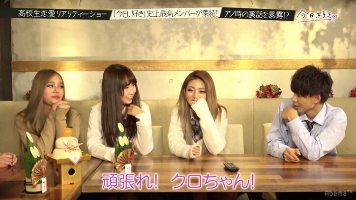 高校生恋愛リアリティショー『今日、好きになりました。』同窓会で恋の新展開が発覚「収録後にLINEで…」