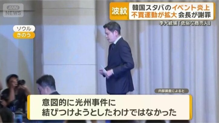 意図的ではなかった
