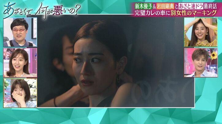 付き合い始めた彼氏の車に乗ると…曇りガラスから浮き出た文字に新木優子らが戦慄「ホラーだ」『あざと連ドラ』衝撃の最終回