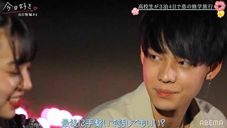 モテ女子・あやのが心変わり！？イケメン男子・はるひと「めっちゃ嫉妬した」恋が加速『今日好き』向日葵編第4話