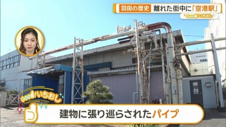 空港中にパイプが張り巡らされていた