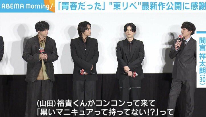 北村匠海、『東リベ』最新作公開に感謝＆安堵 撮影を振り返り寂しさも「すごい青春だった」「また会いてーな」