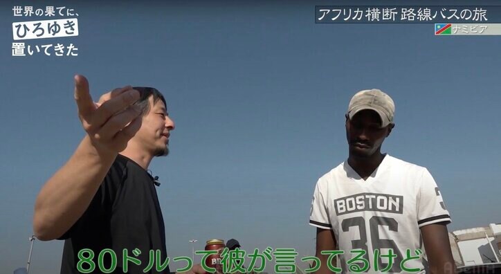 売上は全額ボスへ…夢はいつか自分の車を持つこと ナミビアの貧困ドライバーの現実