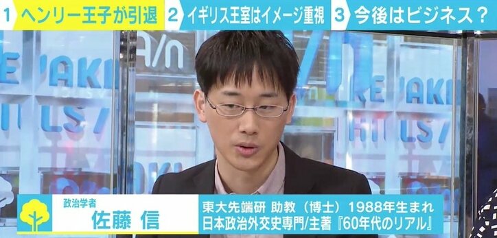 ヘンリー王子「経済的に自立」で英国王室を悩ませる“距離感”「ブランドに傷がつかないか」