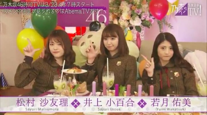 AbemaTVの応援隊！ 乃木坂46”犬メン”が46時間TVに意気込み「もっと砕けた姿を見て欲しい」