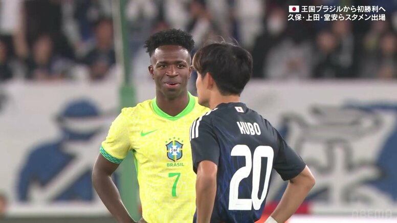 「格負けしてない」「仲ええやん」久保建英、試合直前ブラジル代表エースとの談笑にSNS沸騰「やっぱり久保て凄いんや」