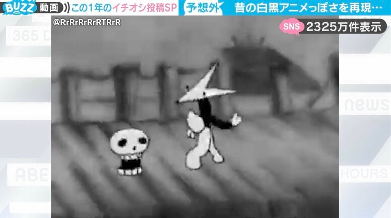 昔の白黒アニメかと思いきや…“予想外の展開”に「アレの走り方し始めて笑ったw」「トランスフォームが滑らかすぎる」と大反響