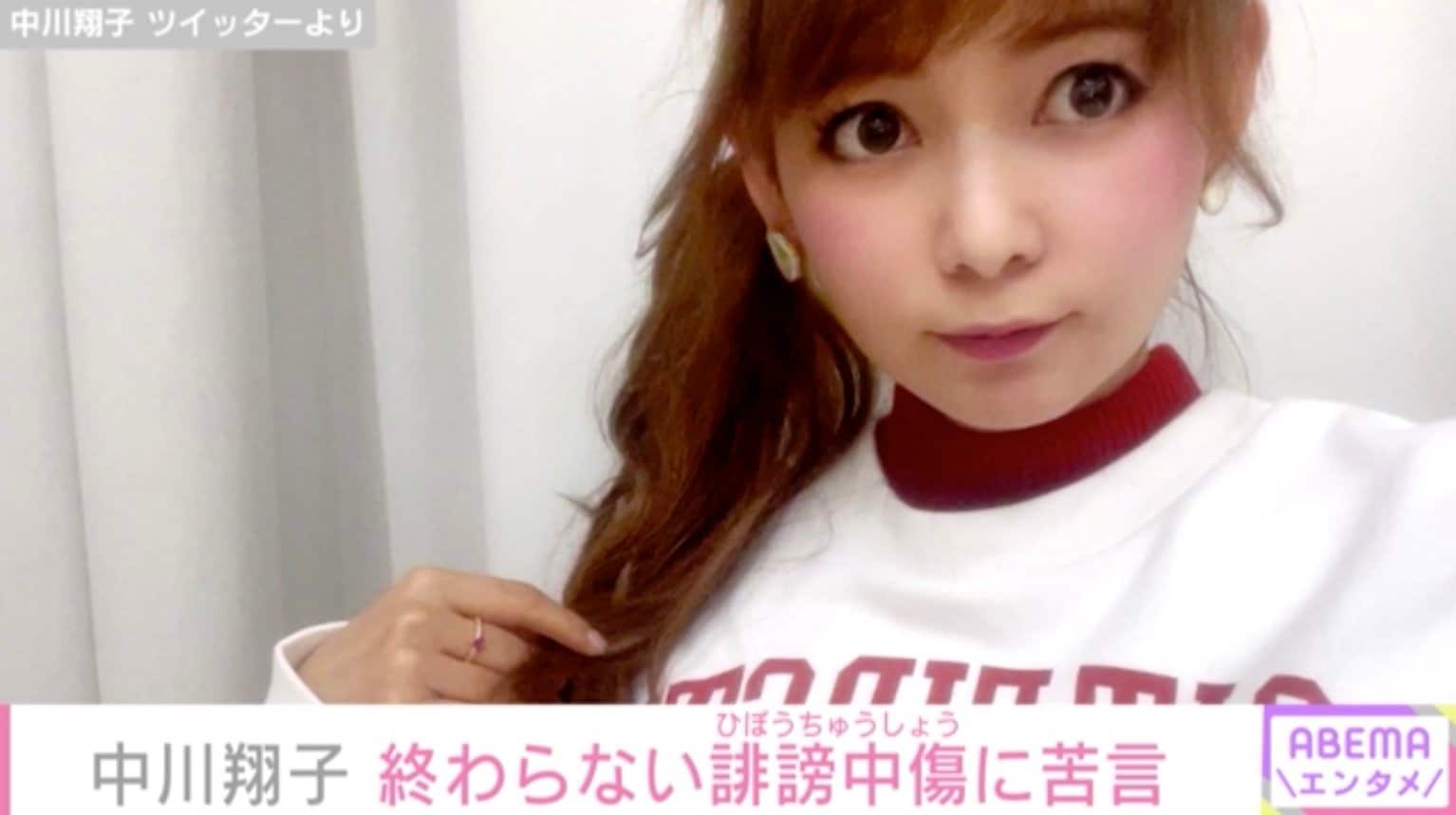 中川翔子 終わらない誹謗中傷に苦言 覚悟があるんですよねきっと 芸能 Abema Times