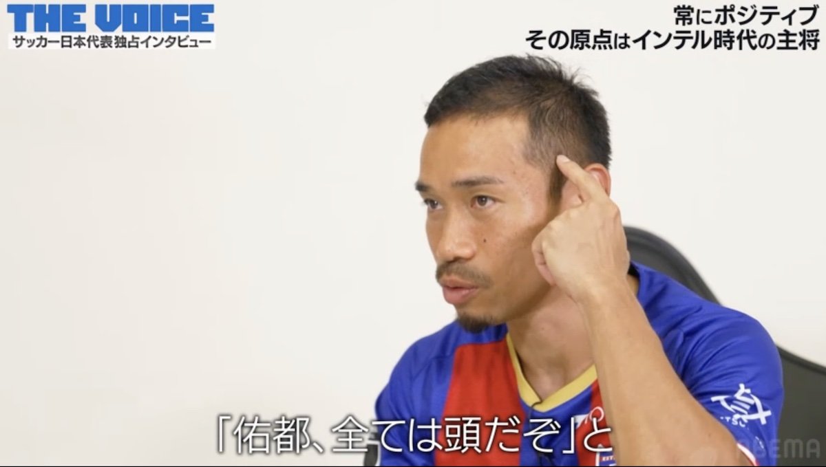 批判は前に進むガソリン 長友佑都を 最強メンタルオバケ にした2人とは Abema Times Fifa ワールドカップ 22 完全ガイド By Abema