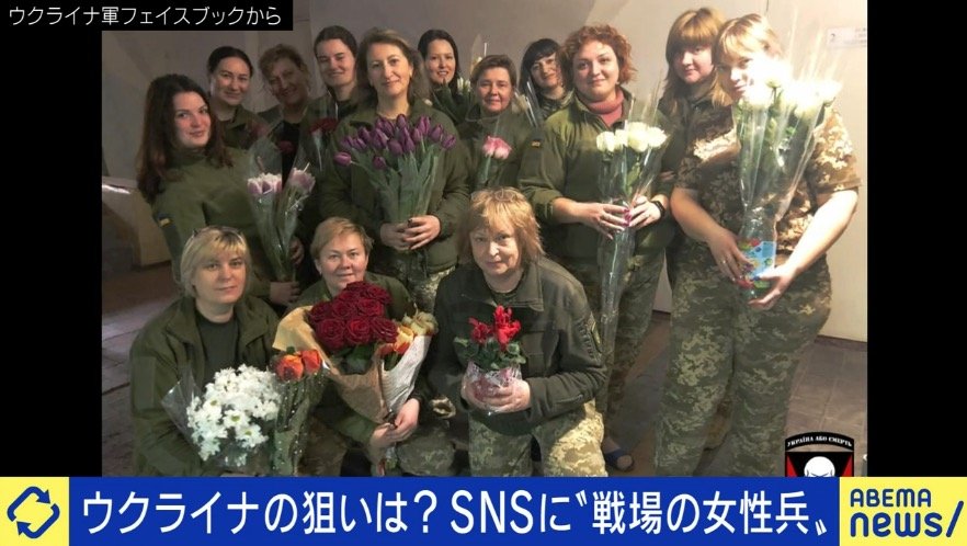 メディアが拡散する ロシア軍と戦う女性兵士 と 子どもを連れ避難する母親 ウクライナ侵攻 女性も男性と同じリスクを背負うべきなのか 国際 Abema Times