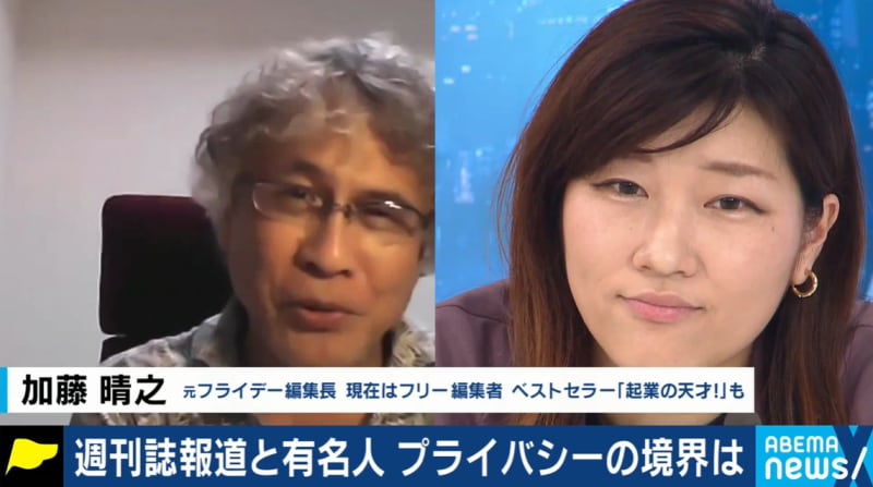 変わる報道番組#アベプラ【平日よる9時~生放送】 - 企画 - 週刊誌報道と有名人〝伝説編集長&敏腕記者〟プライバシーの境界線はどこ? (ニュース) | 無料動画・見逃し配信を見るなら | ABEMA